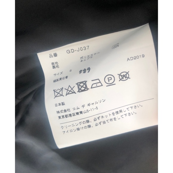 Comme Des Garcons Satin Blazer - Picture 5 of 8